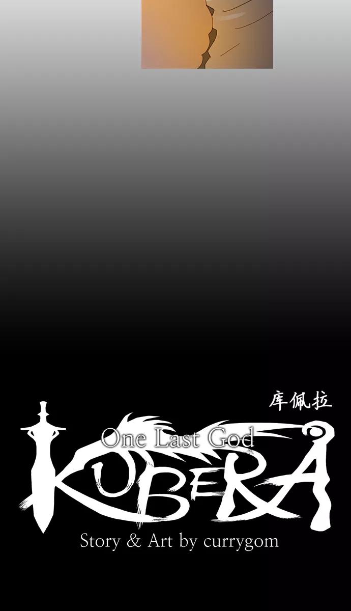 《库佩拉》[第2部] 第37话 剑之考试（4） 第8页
