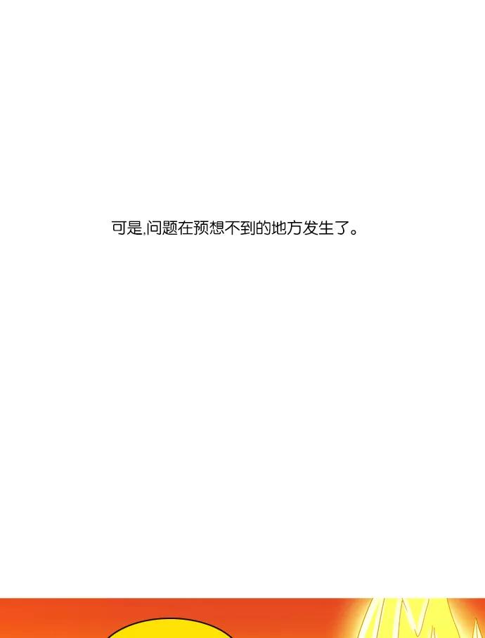 《库佩拉》[第2部] 第37话 剑之考试（4） 第20页
