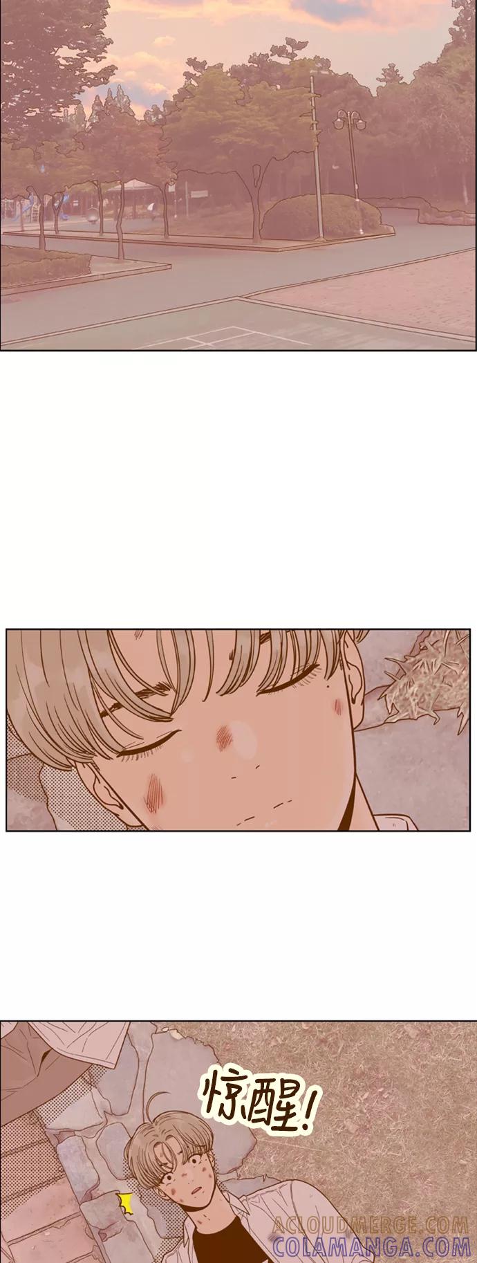 《我的结界女友》[第139话] “对决之后-1” 第5页