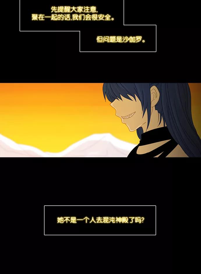 《库佩拉》[第2部] 第37话 剑之考试（4） 第44页