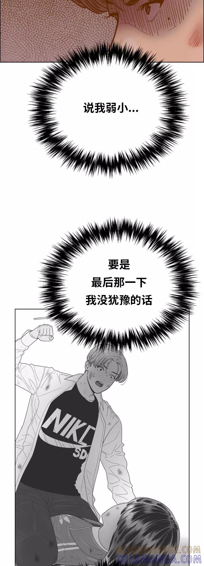 《我的结界女友》[第139话] “对决之后-1” 第23页