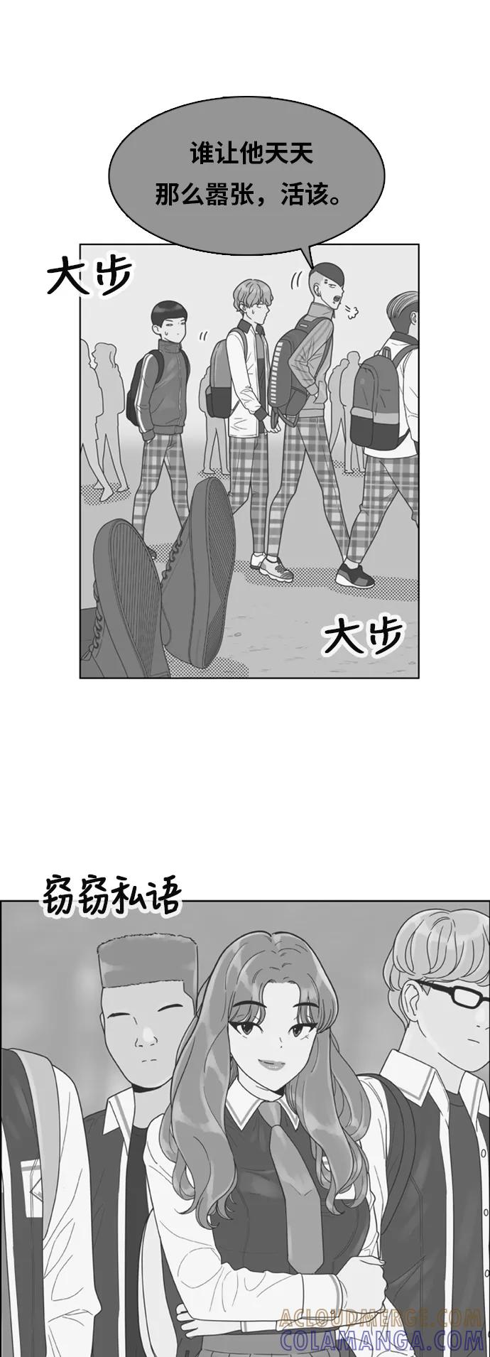 《我的结界女友》[第139话] “对决之后-1” 第13页