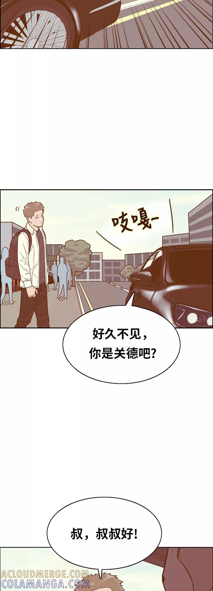 《我的结界女友》[第139话] “对决之后-1” 第37页