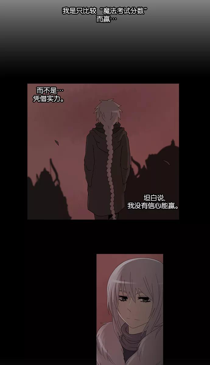 《库佩拉》[第2部] 第37话 剑之考试（4） 第3页