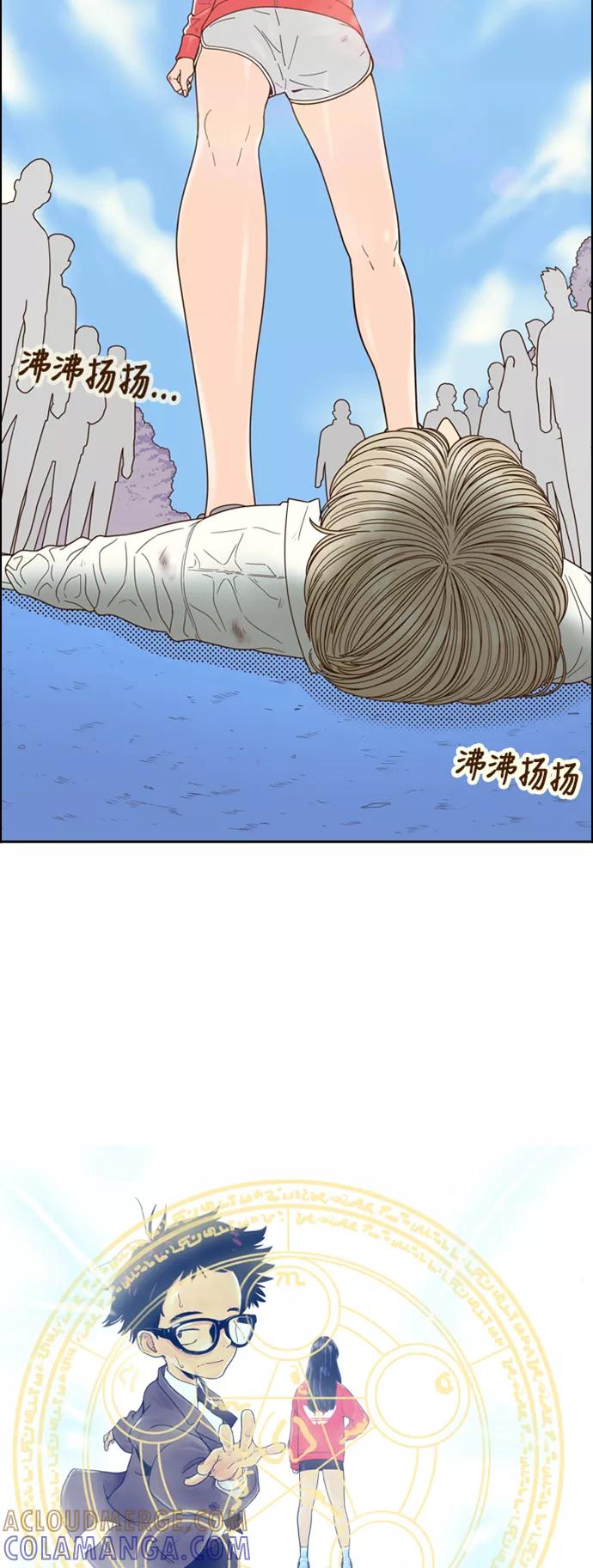 《我的结界女友》[第139话] “对决之后-1” 第3页