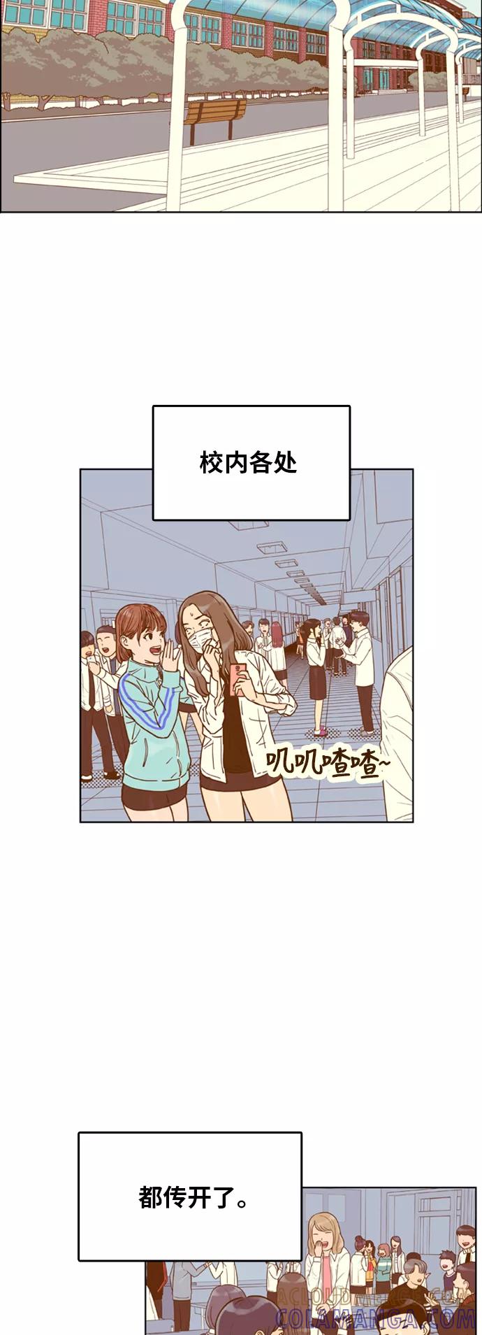 《我的结界女友》[第139话] “对决之后-1” 第29页
