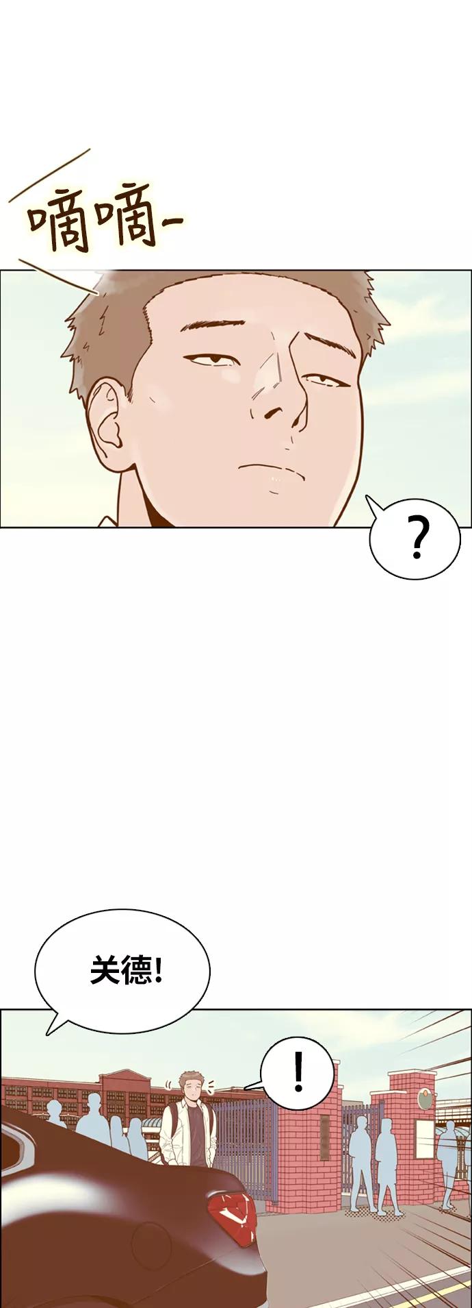 《我的结界女友》[第139话] “对决之后-1” 第36页