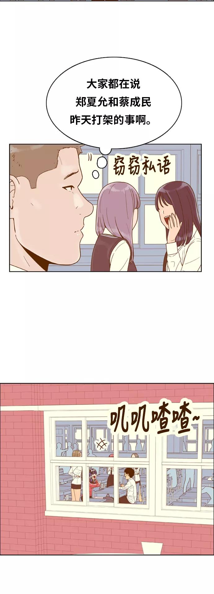 《我的结界女友》[第139话] “对决之后-1” 第32页