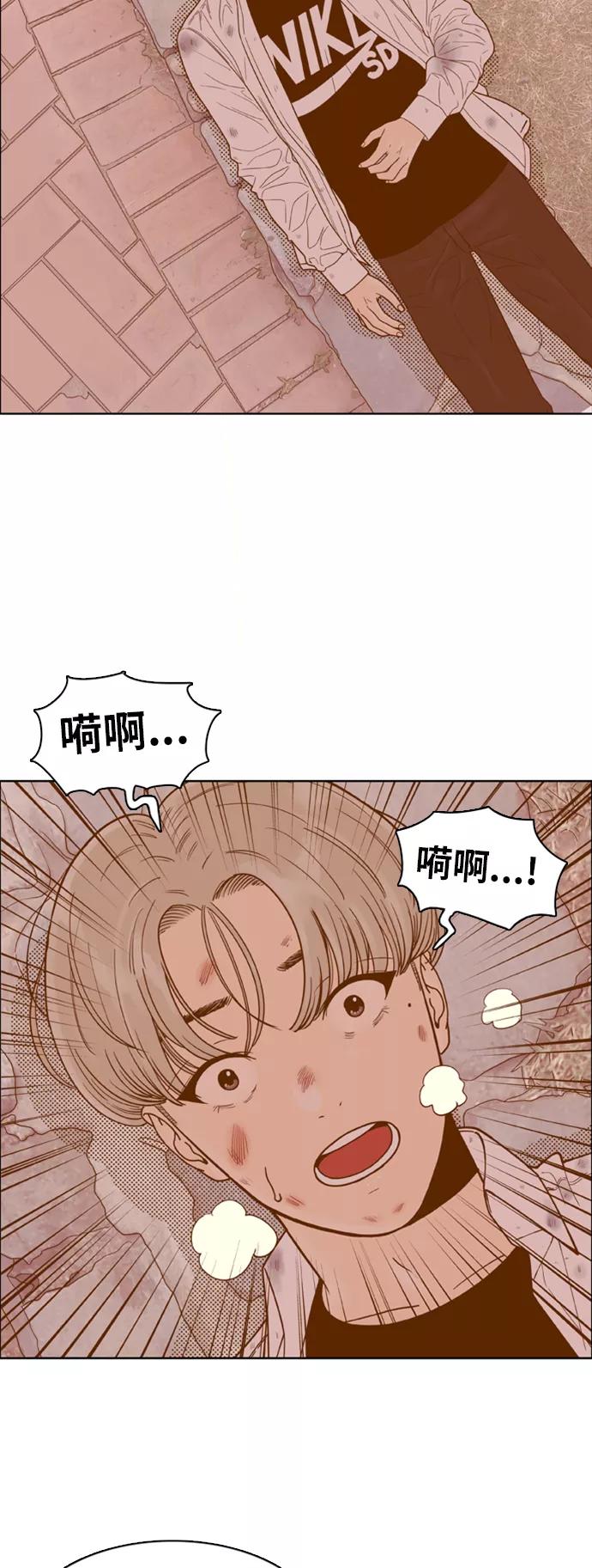 《我的结界女友》[第139话] “对决之后-1” 第6页