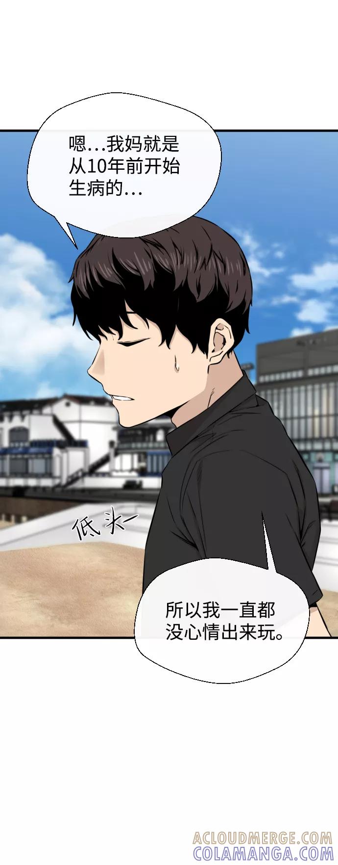 《无痕的一天》第14话 第13页