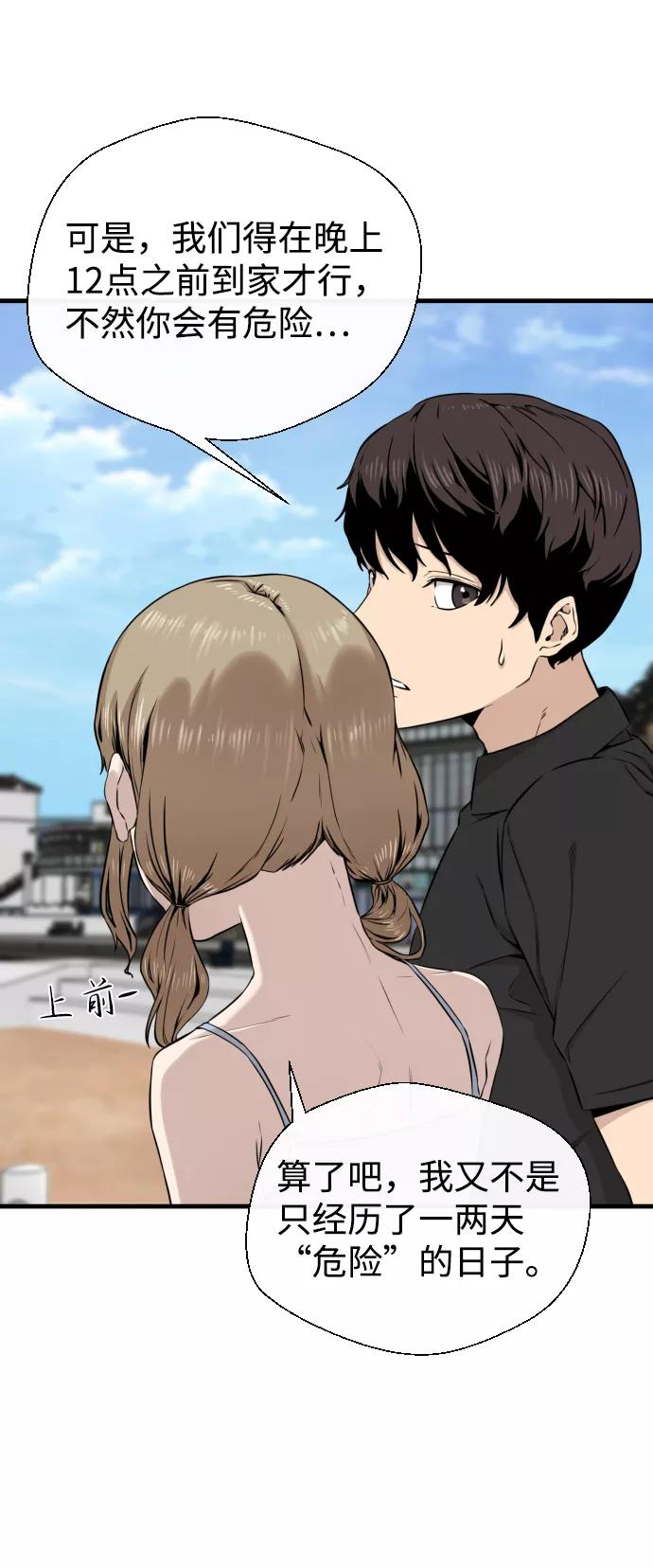 《无痕的一天》第14话 第17页