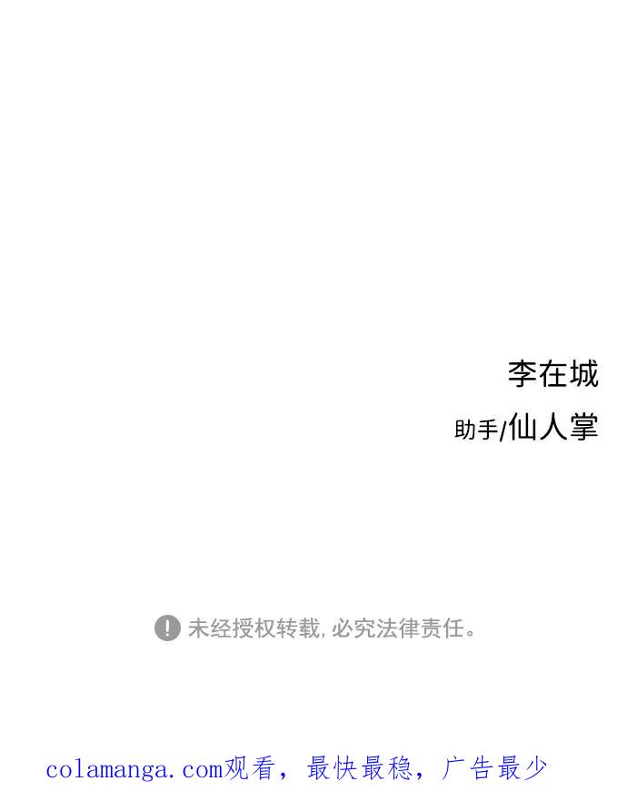 《无痕的一天》第14话 第81页
