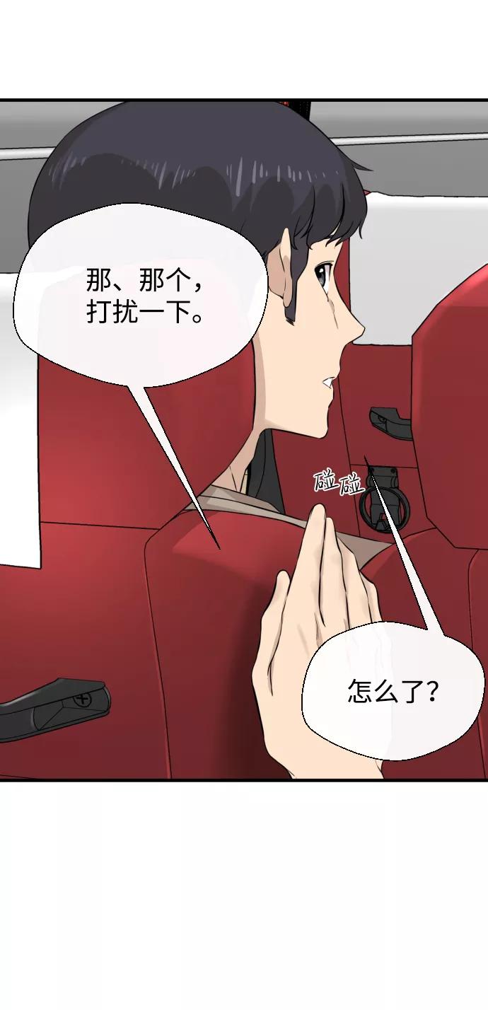 《无痕的一天》第14话 第77页