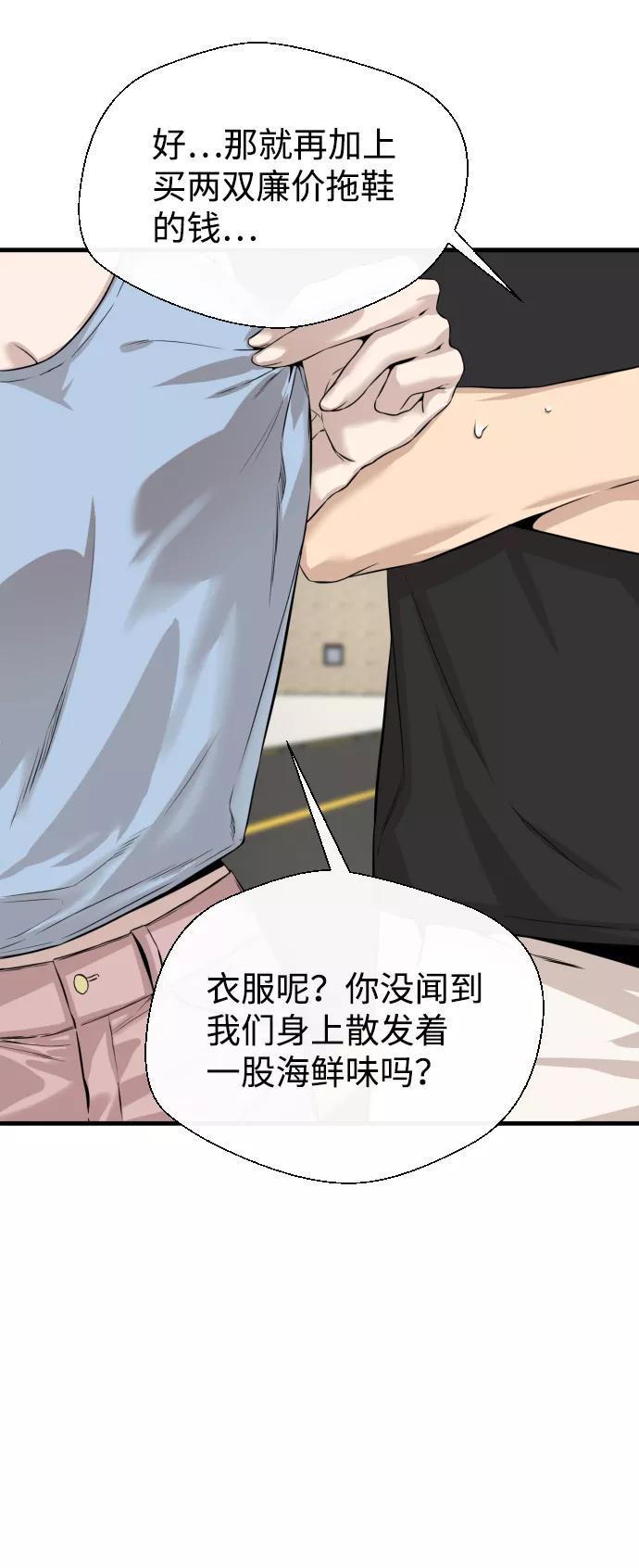 《无痕的一天》第14话 第39页