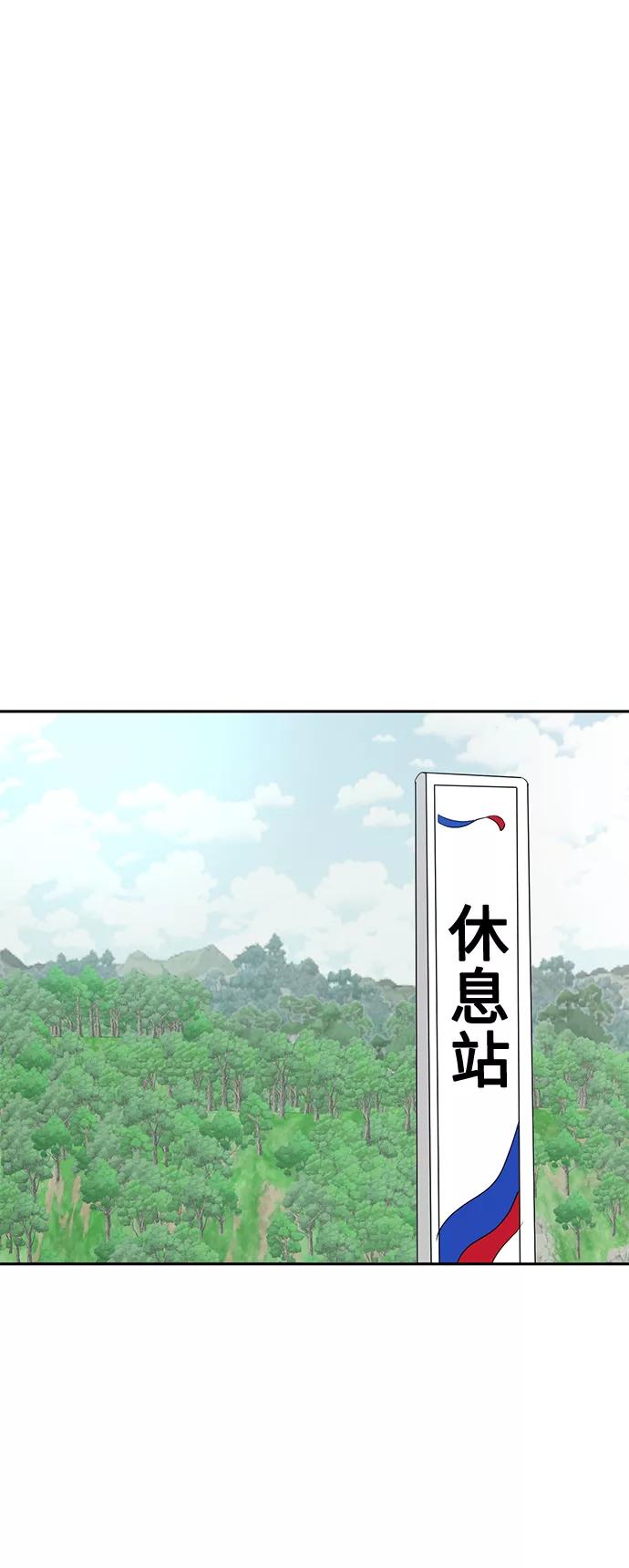 《我把社长解锁了》第14话 第26页