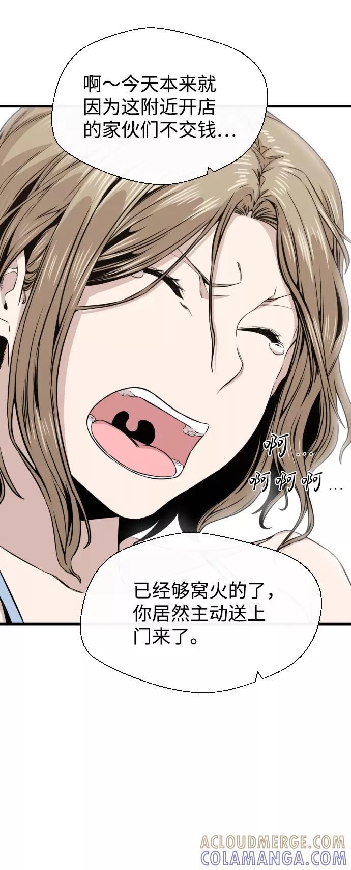 《无痕的一天》第14话 第49页