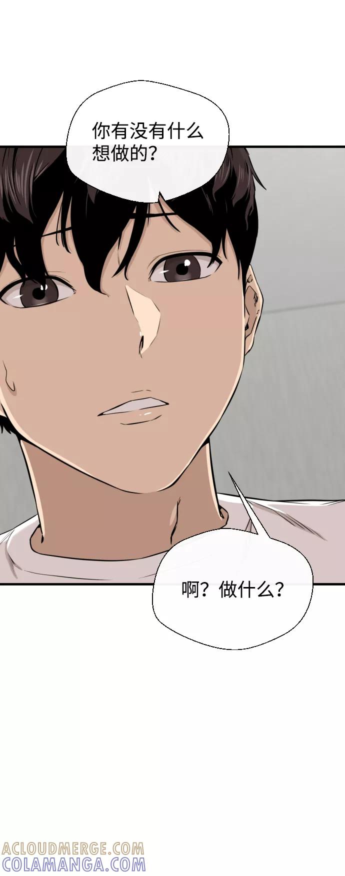 《无痕的一天》第14话 第4页