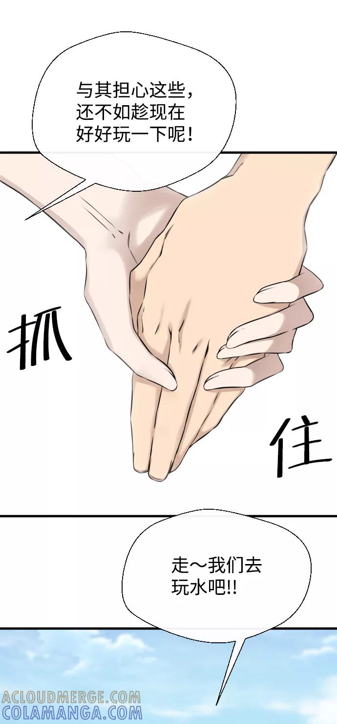 《无痕的一天》第14话 第19页
