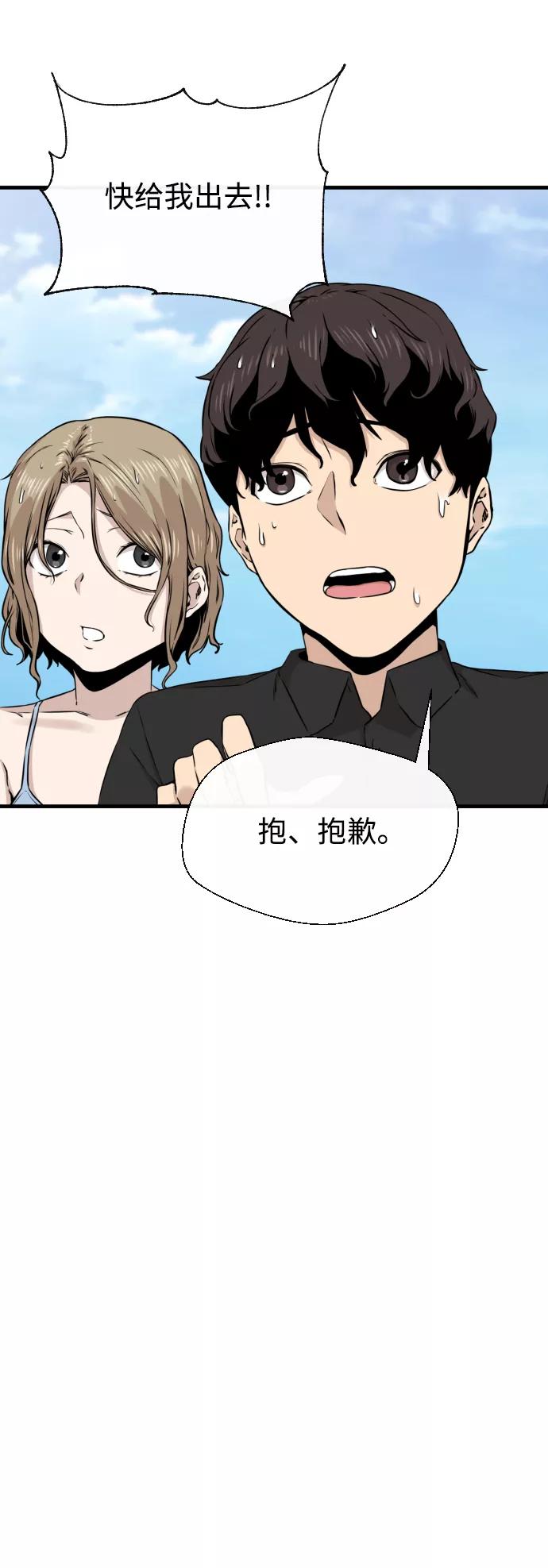 《无痕的一天》第14话 第32页
