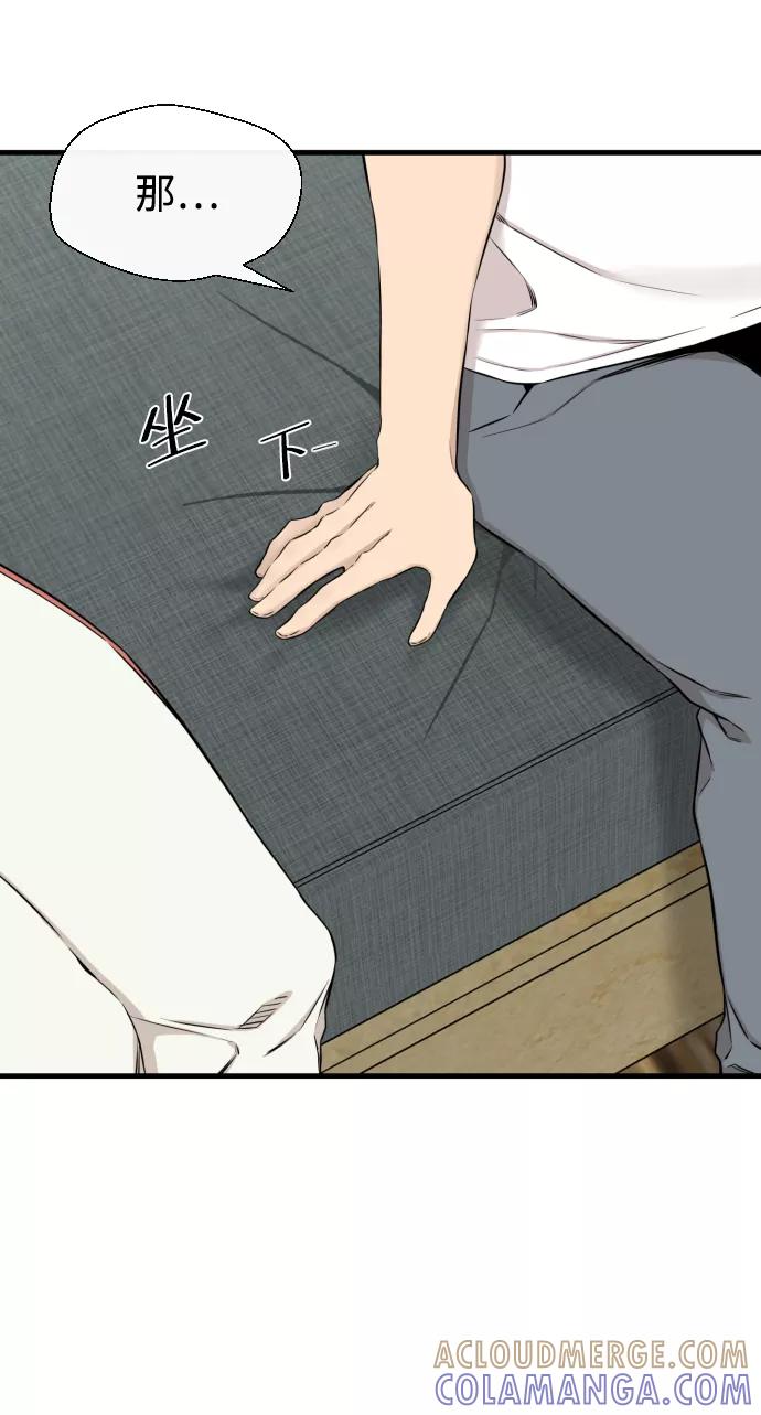 《无痕的一天》第14话 第7页