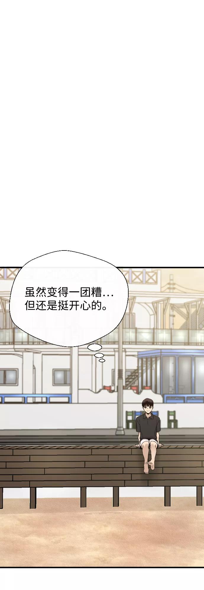 《无痕的一天》第14话 第41页