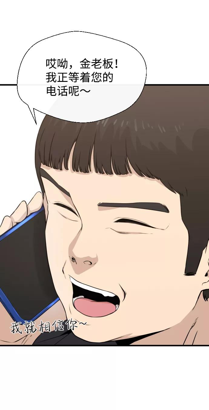 《无痕的一天》第14话 第54页