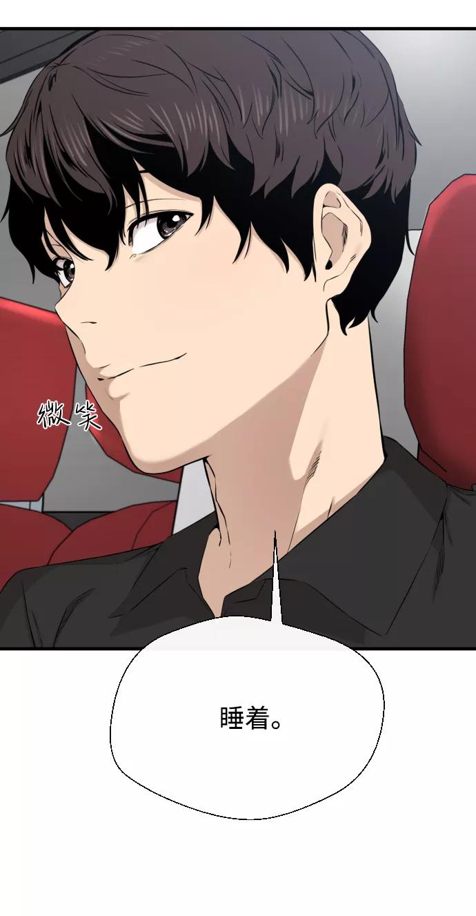 《无痕的一天》第14话 第80页