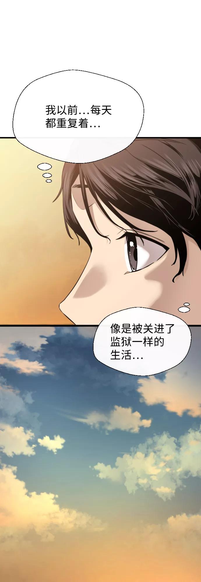 《无痕的一天》第14话 第42页