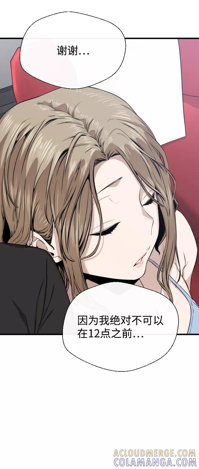 《无痕的一天》第14话 第79页