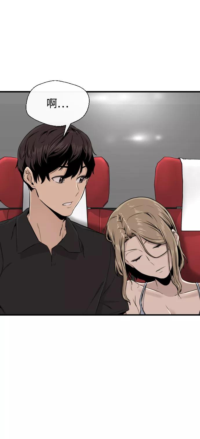 《无痕的一天》第14话 第75页