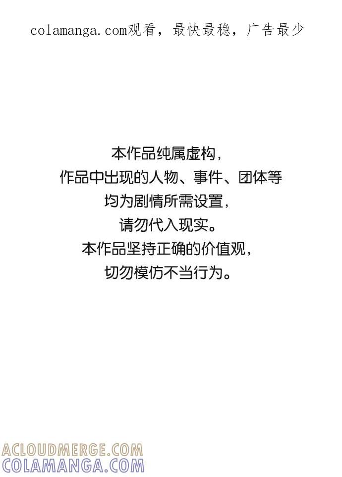 《无痕的一天》第14话 第1页
