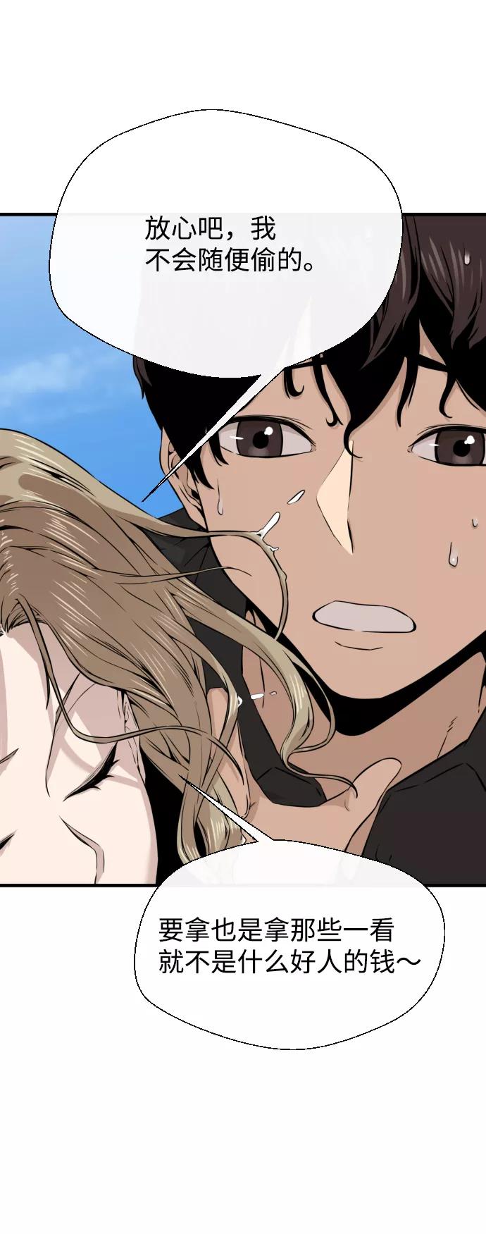 《无痕的一天》第14话 第36页