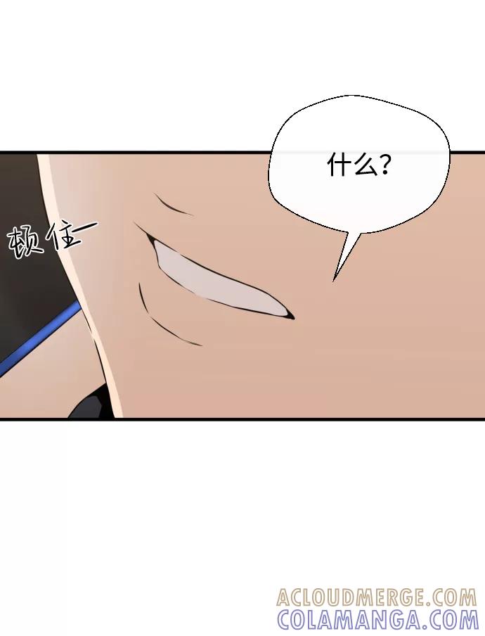 《无痕的一天》第14话 第55页