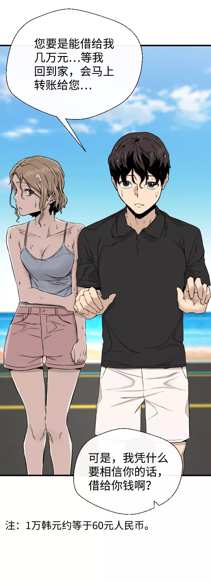 《无痕的一天》第14话 第30页
