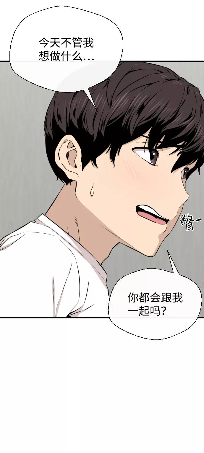 《无痕的一天》第14话 第8页