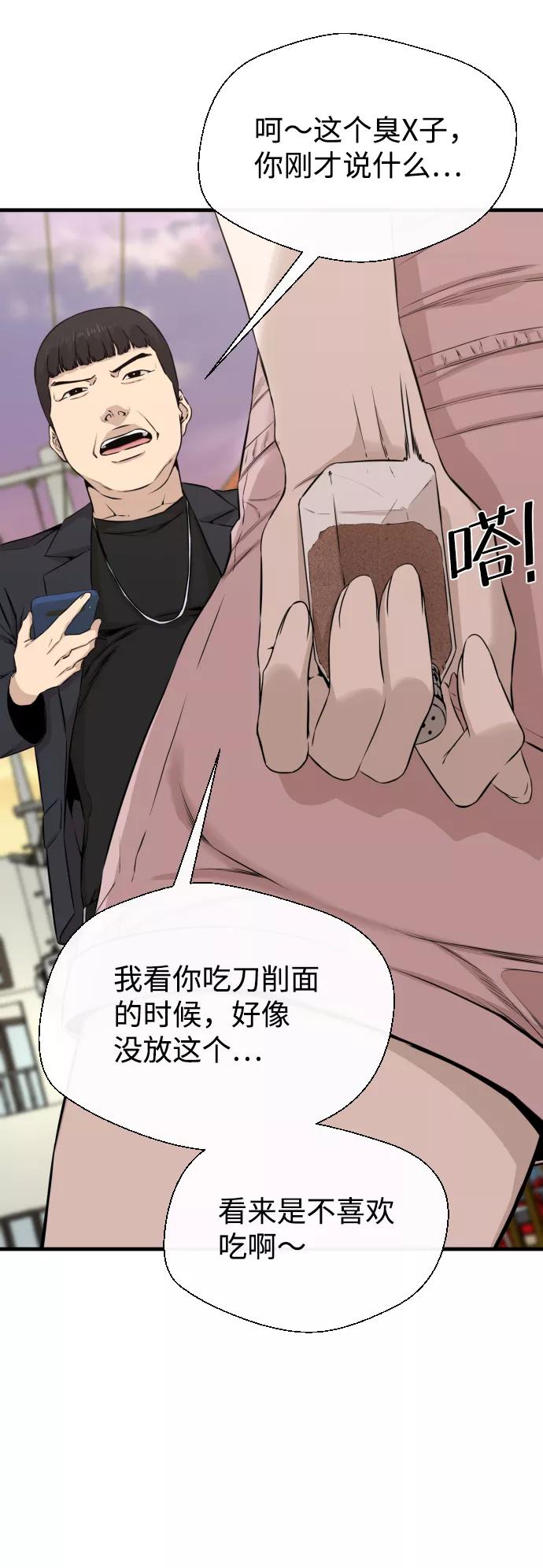 《无痕的一天》第14话 第59页