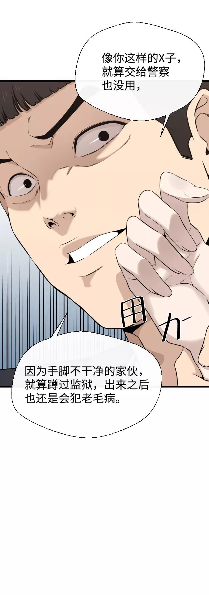 《无痕的一天》第14话 第50页