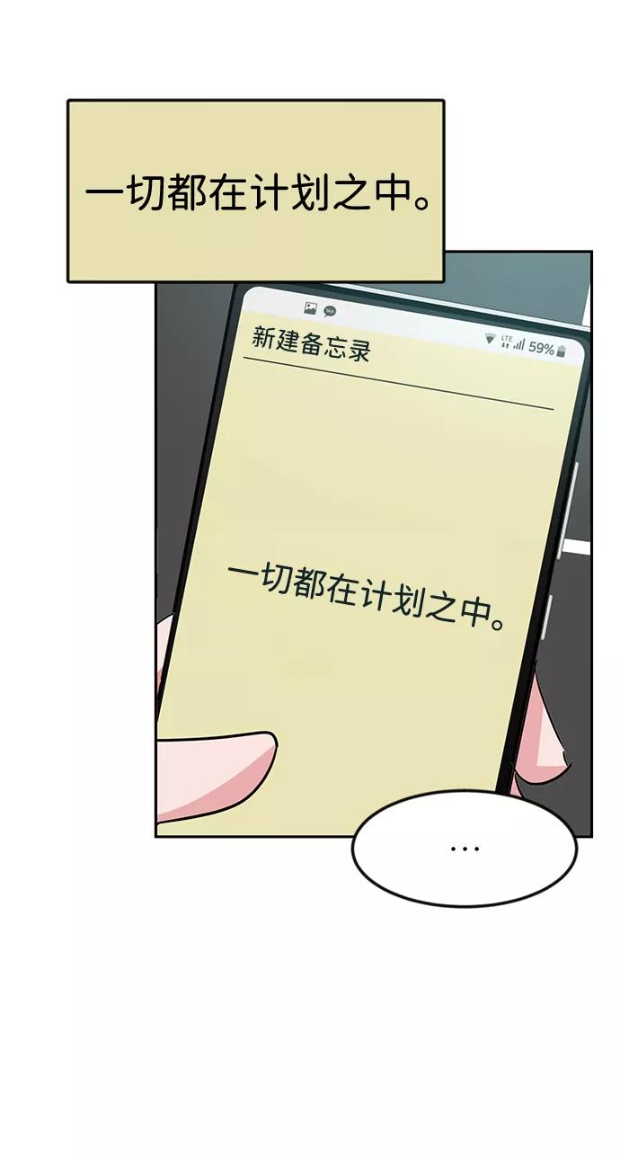 《我把社长解锁了》第14话 第6页