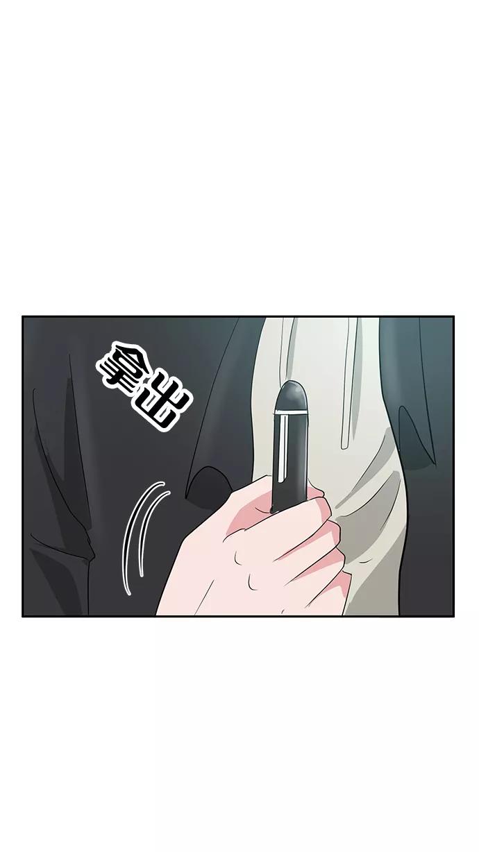 《我把社长解锁了》第14话 第43页