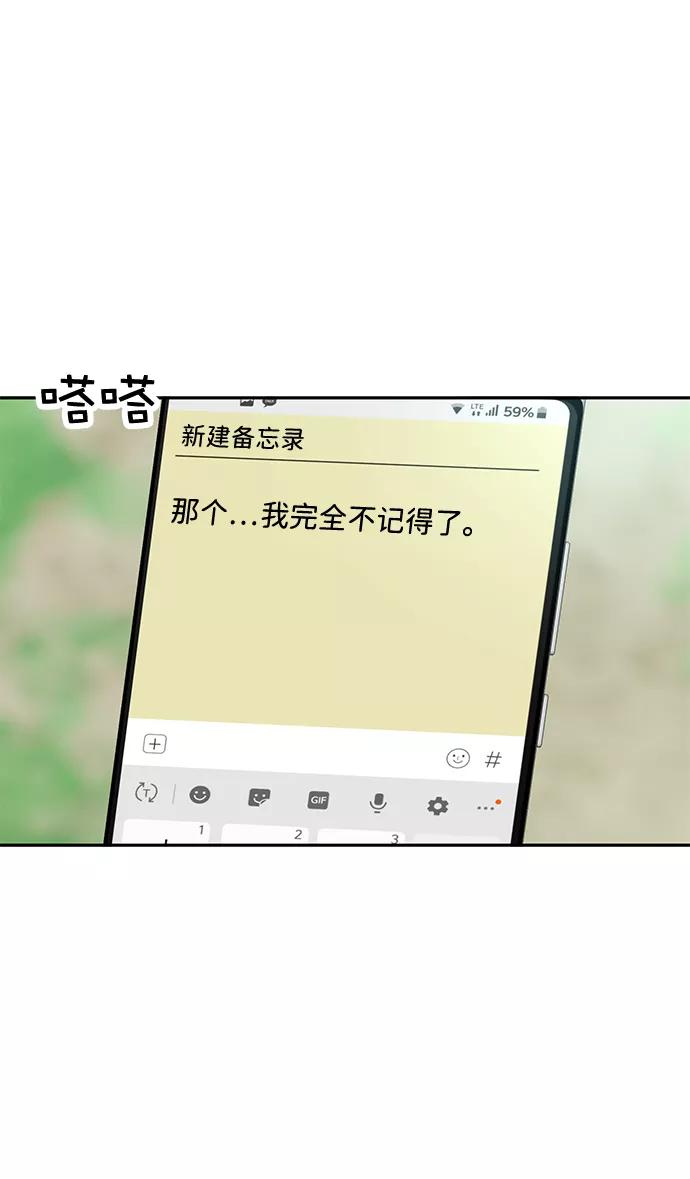 《我把社长解锁了》第14话 第56页