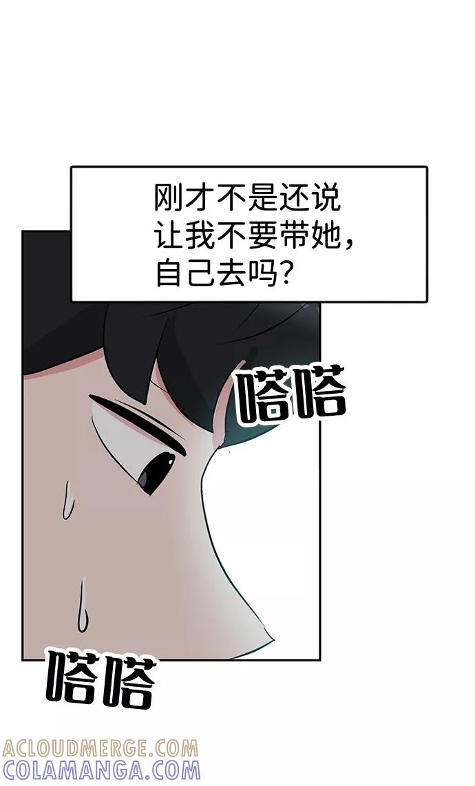 《我把社长解锁了》第14话 第5页
