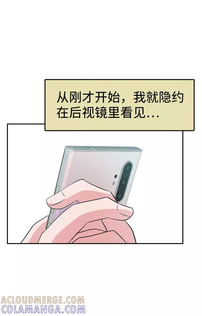 《我把社长解锁了》第14话 第17页