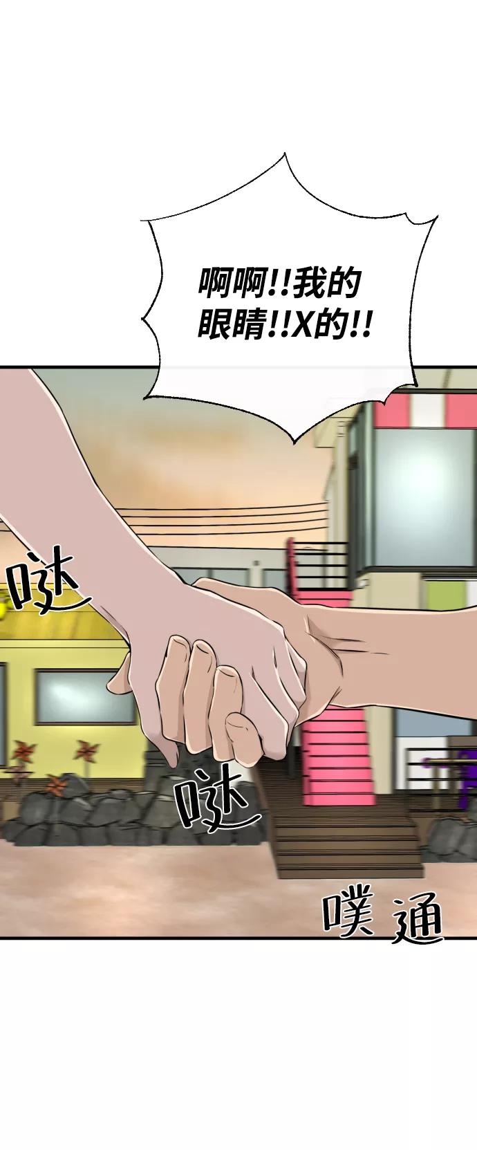 《无痕的一天》第14话 第65页