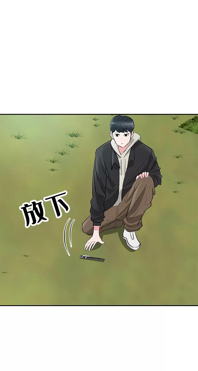 《我把社长解锁了》第14话 第44页