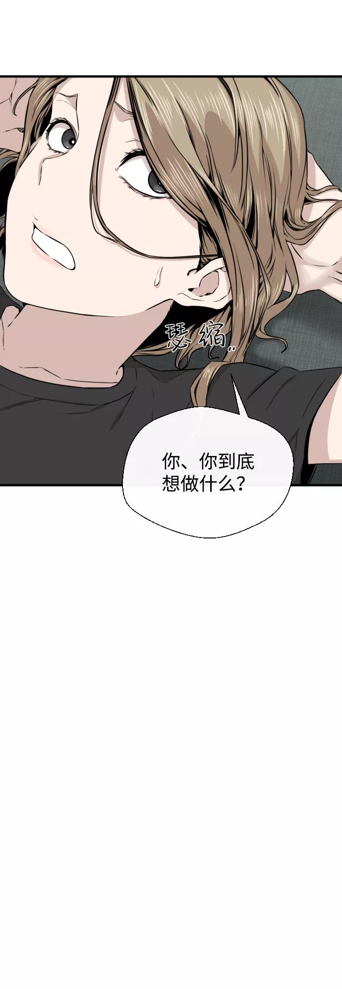 《无痕的一天》第14话 第9页