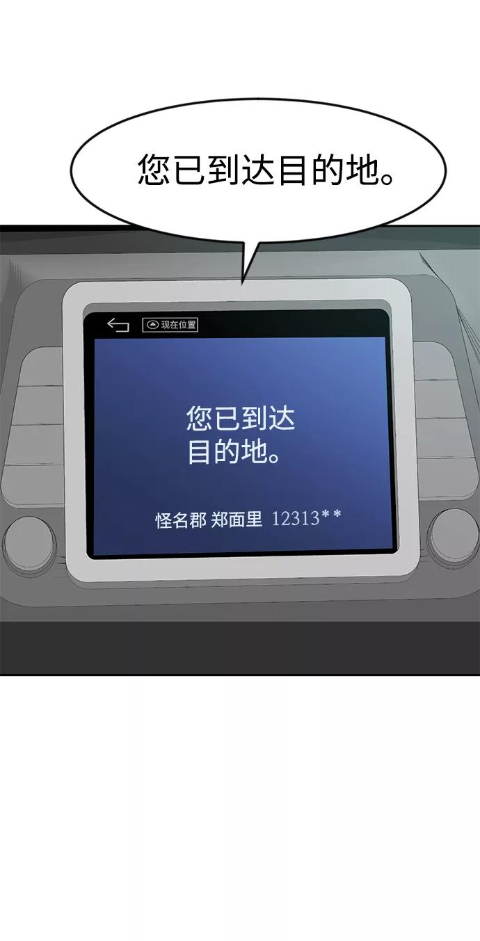《我把社长解锁了》第14话 第35页