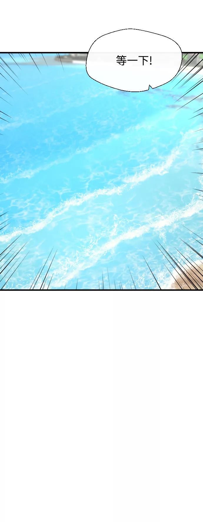 《无痕的一天》第14话 第21页