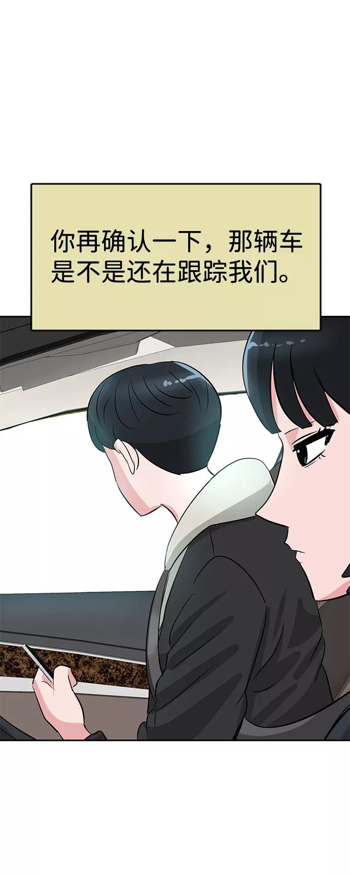 《我把社长解锁了》第14话 第24页