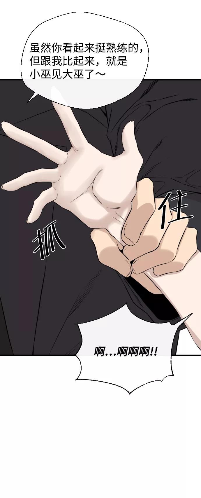 《无痕的一天》第14话 第48页