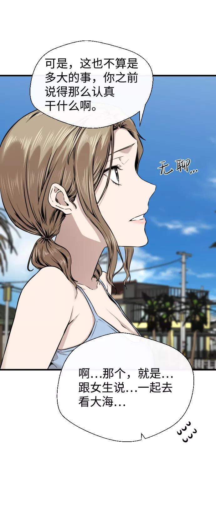 《无痕的一天》第14话 第14页